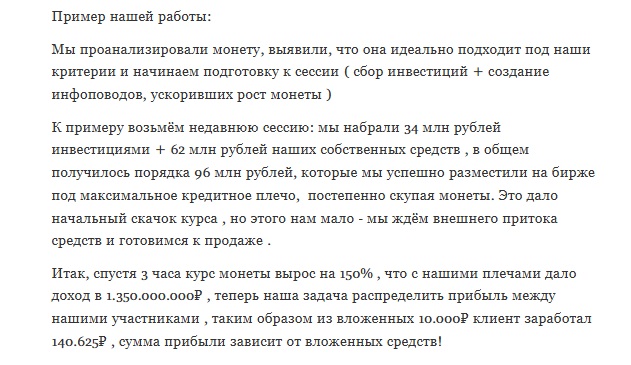 наталья инвест в телеграмм отзывы