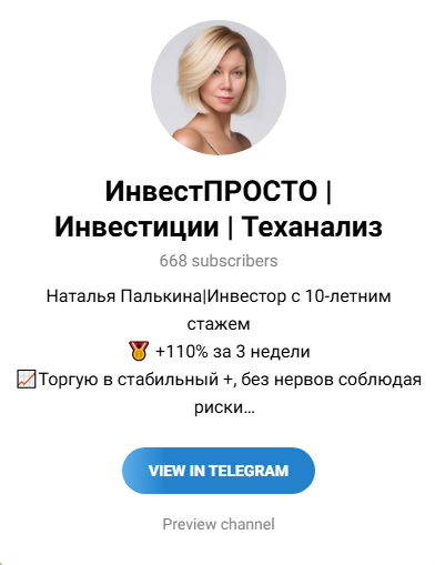 наталья палькина трейдер