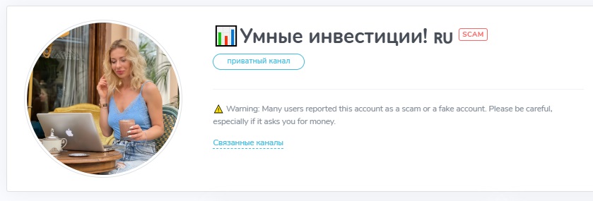 наталья савельева инвестор отзывы