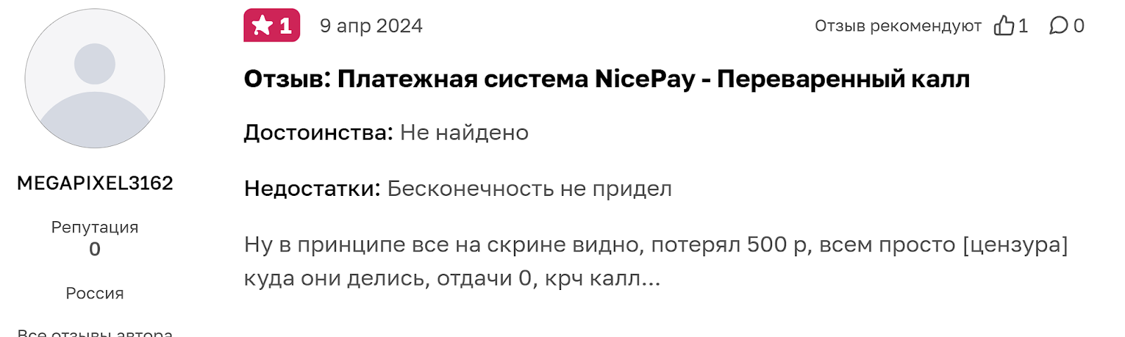 найспей