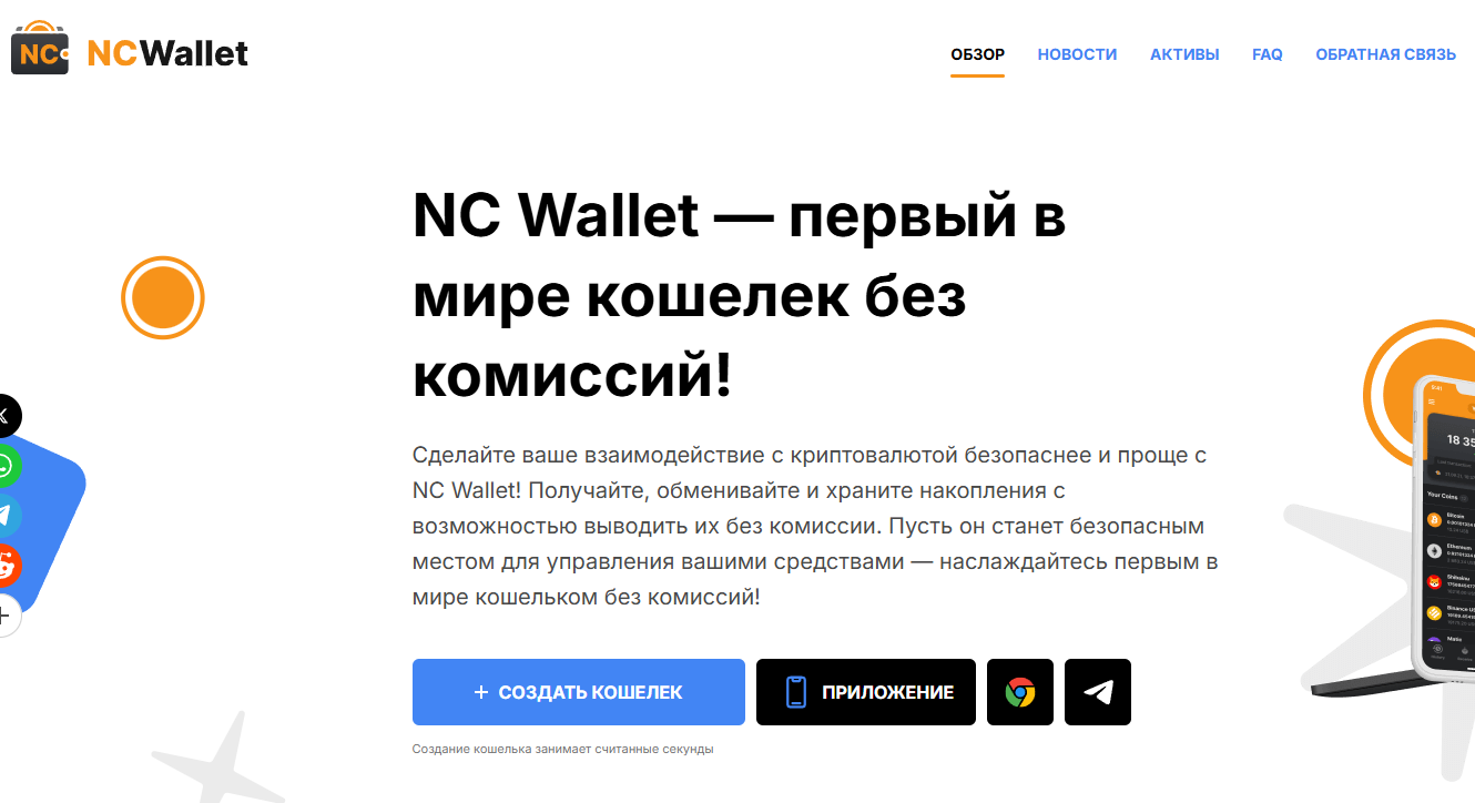 nc wallet