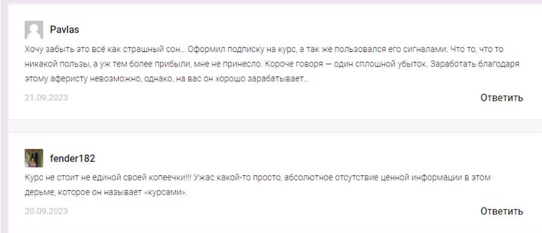Немешаев Дмитрий Сергеевич трейдер отзывы