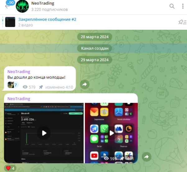 нео трейдинг телеграмм
