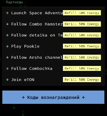 neohash reward codes