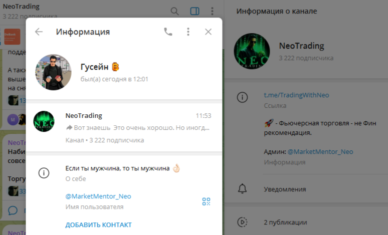 neotrading отзывы