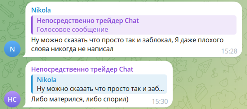 непосредственно трейдер