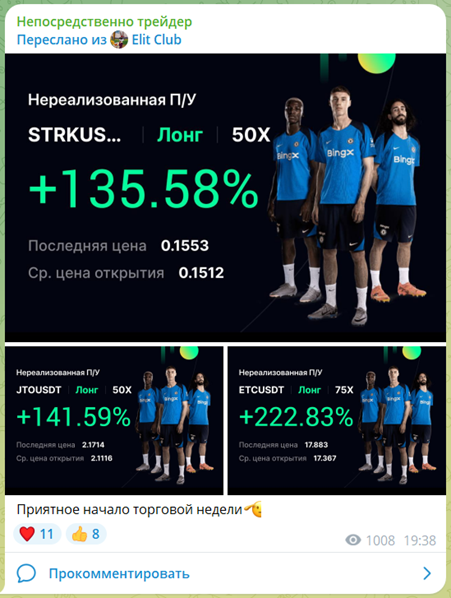 непосредственно трейдер отзывы