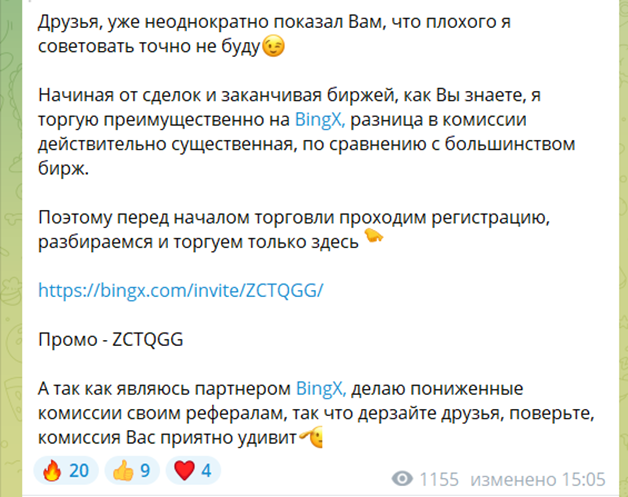 непосредственно трейдер отзывы