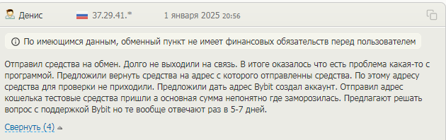 newline online обменник