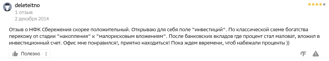 нфк сбер