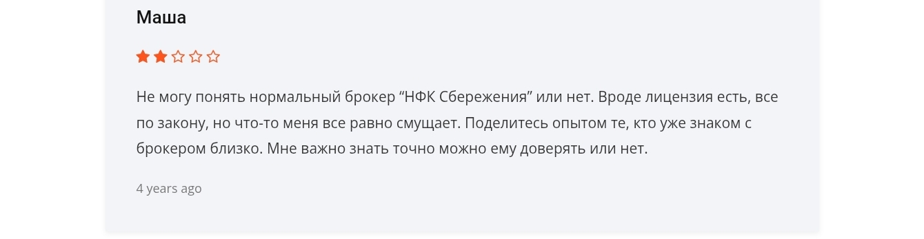 нфк сбережения чебоксары отзывы