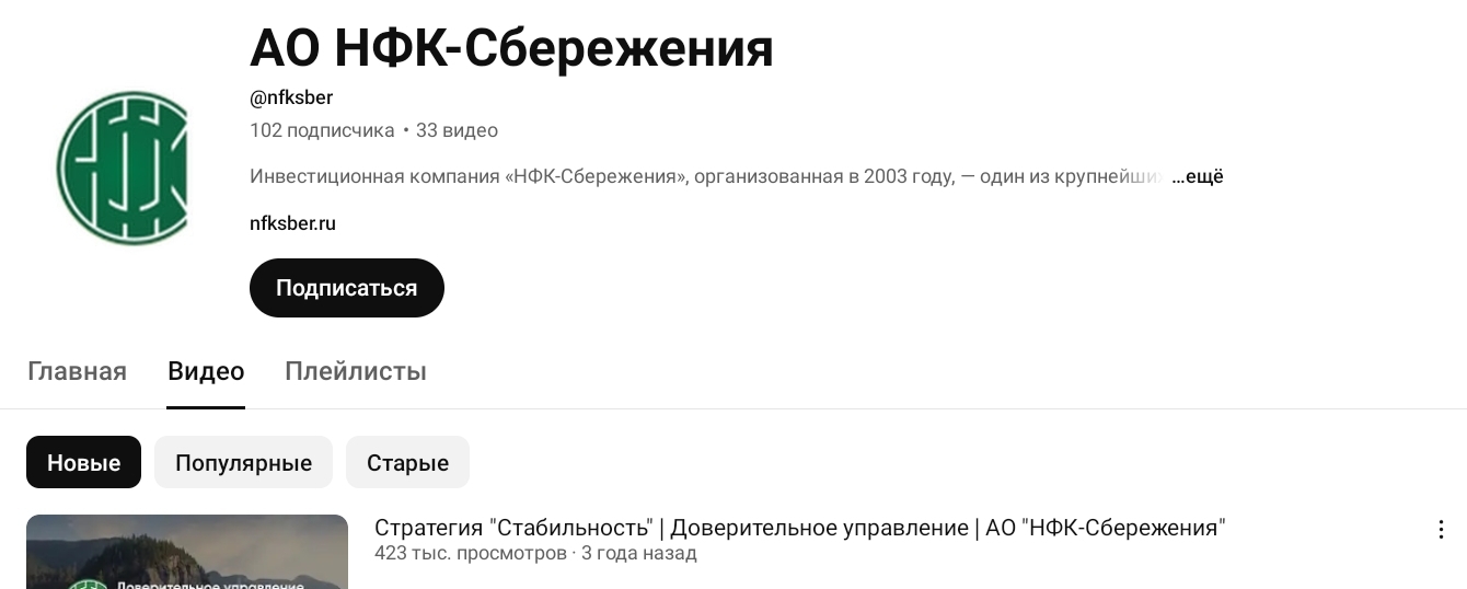 nfksber отзывы