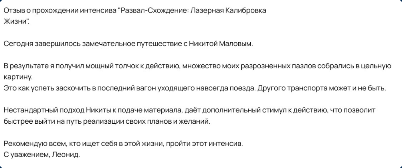 никита малов крипта отзывы