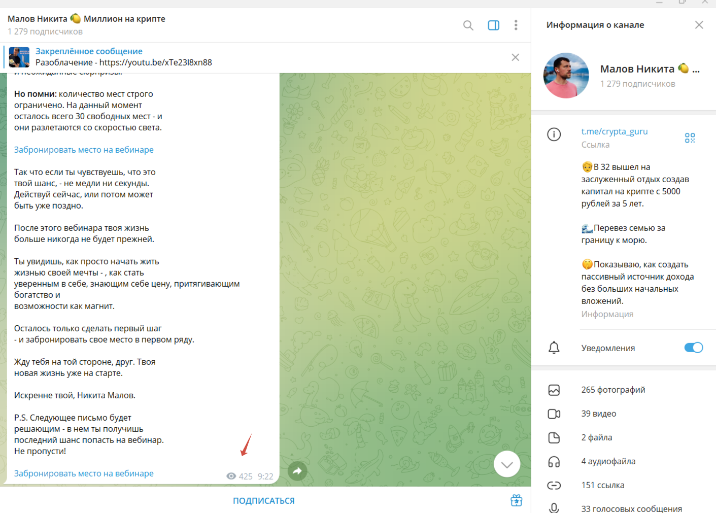 никита малов криптопортфель на миллион