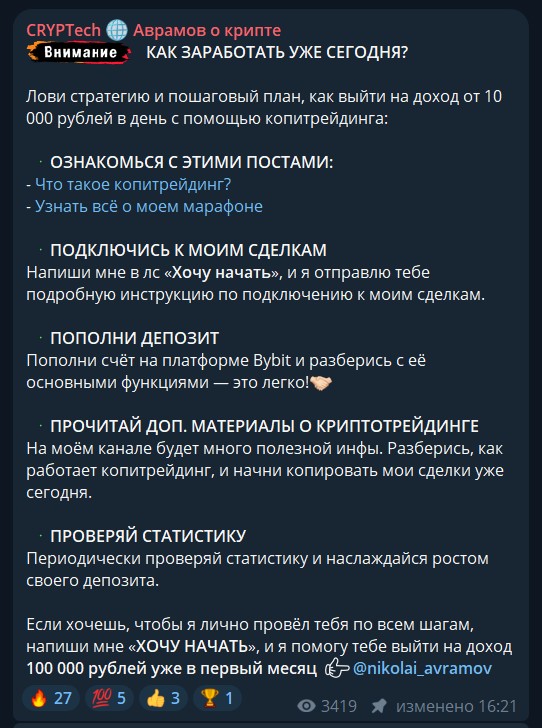 николай аврамов крипта