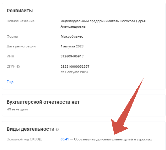 николай посохов