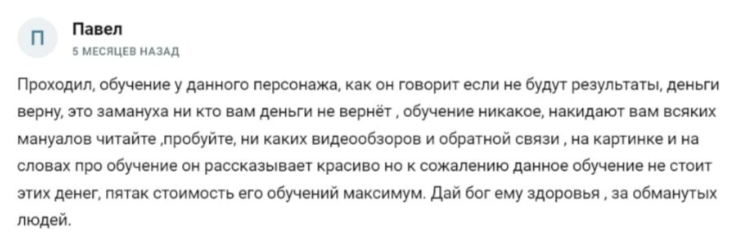 Николай Посохов P2P арбитраж криптовалют