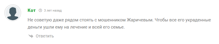 николай жаричев разоблачение