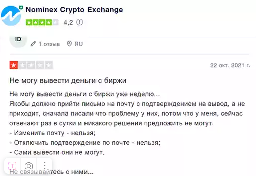 номисвап