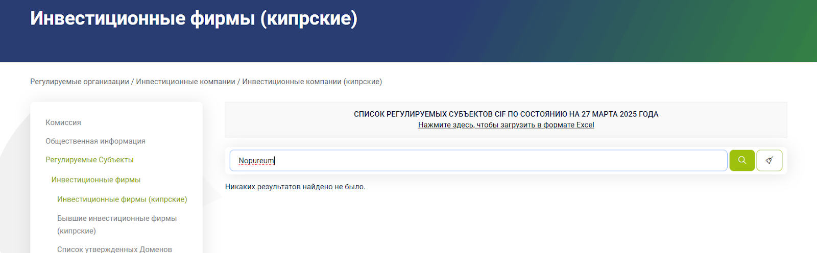 nopureum отзывы
