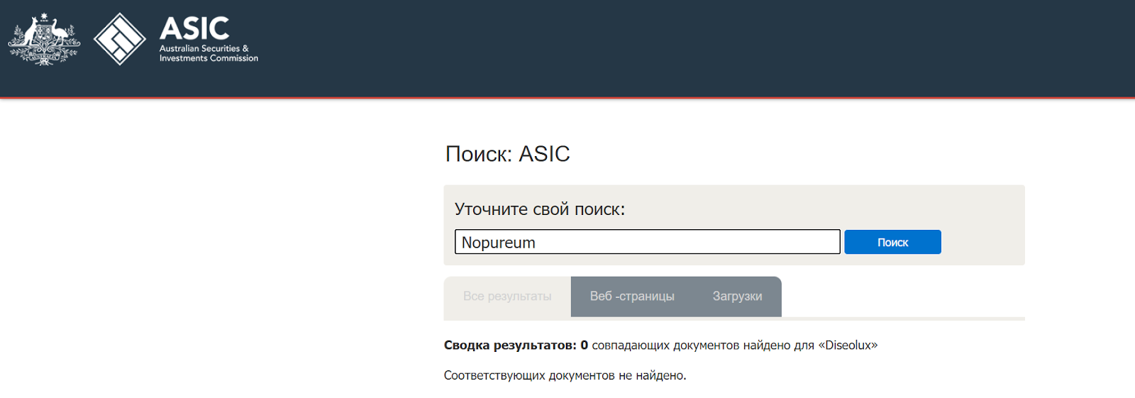 nopureum отзывы