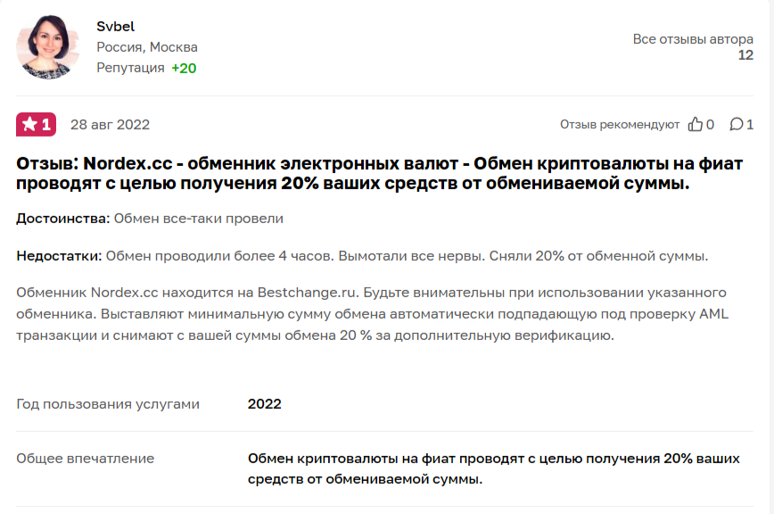 nordex