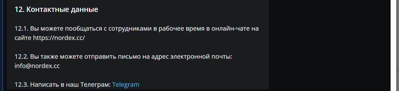 nordex cc