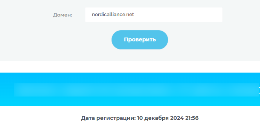 nordic alliance bank отзывы