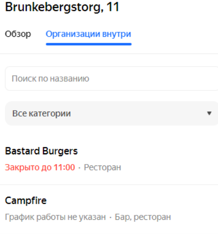нордик альянс банк