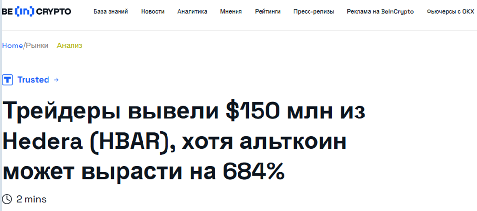 новости hedera hbar криптовалюта прогноз цена
