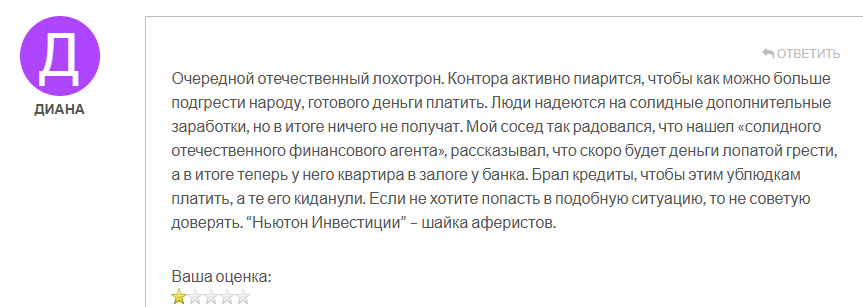 ньютон инвестиции брокер
