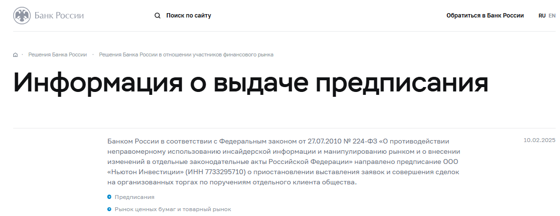 ньютон инвестиции отзывы клиентов