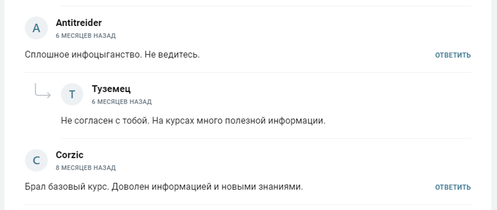 нзт трейдер отзывы разоблачение