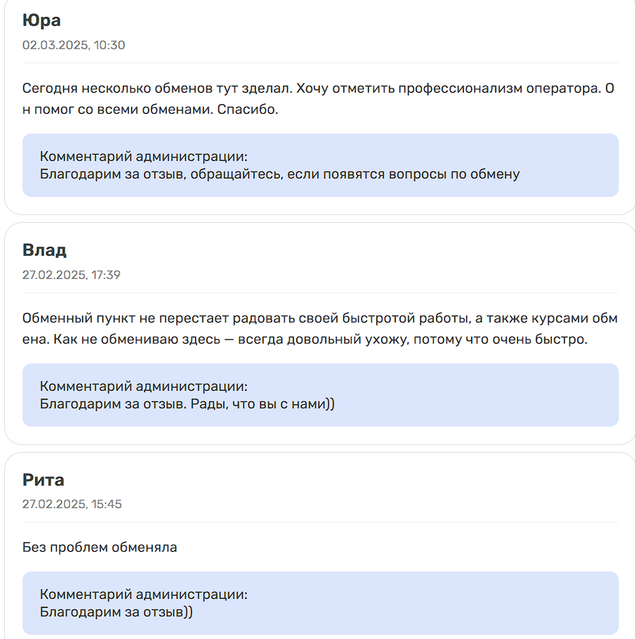 обмен 24