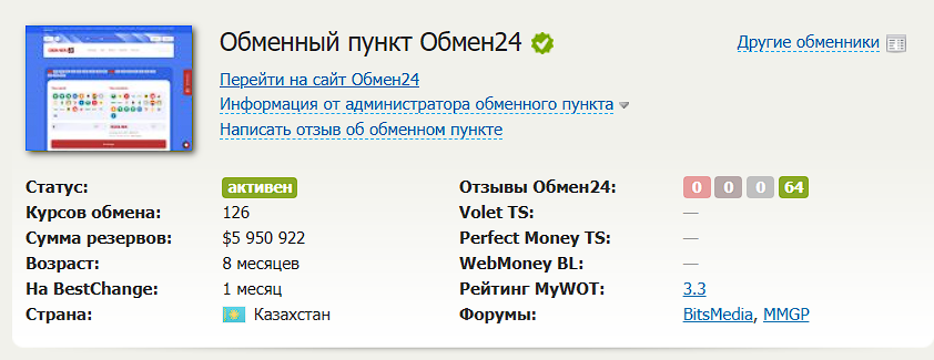 obmen24