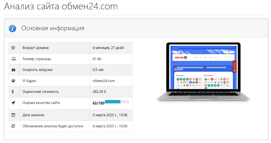 obmen24
