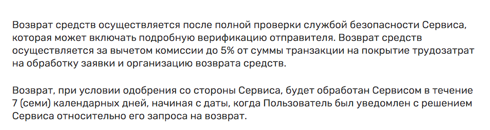 обмен24 com отзывы