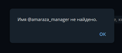 обменник amaraza