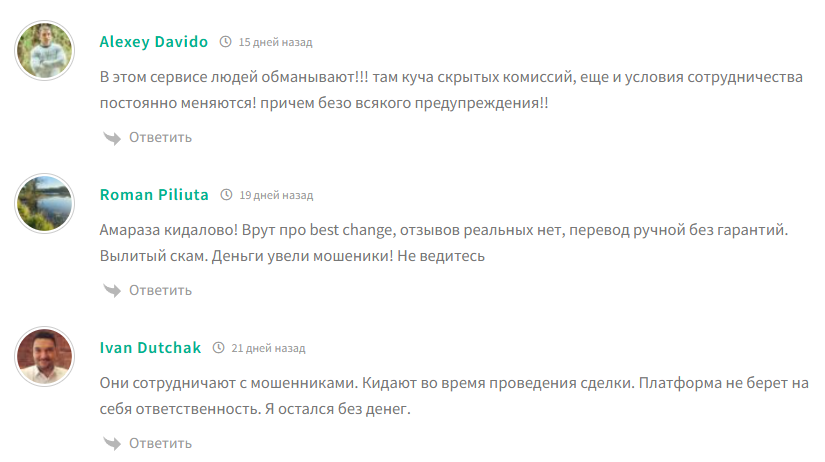 обменник amaraza