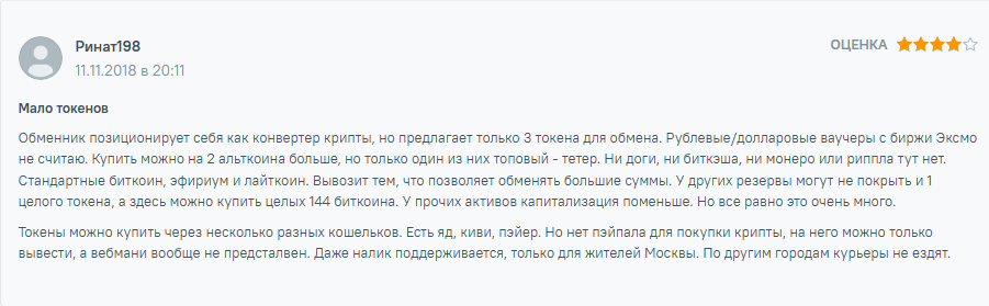 обменник валют Laslobit
