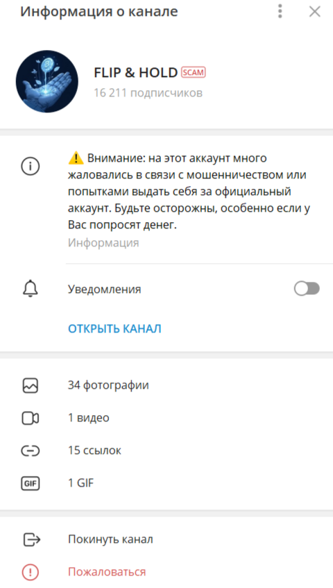 обменяй держи