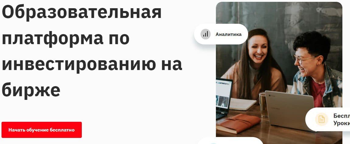 Образовательная платформа Trendup.pro