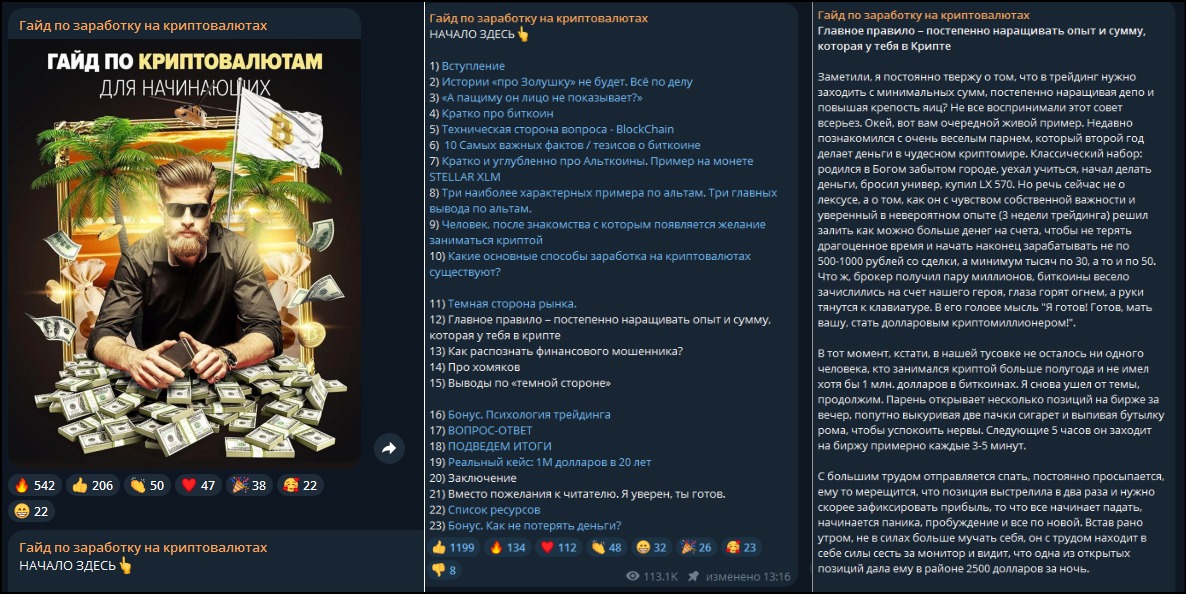 obucheniem тг канал