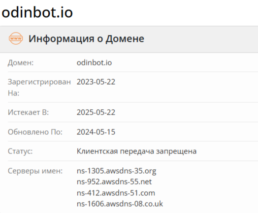 Один бот