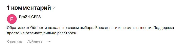 odobox