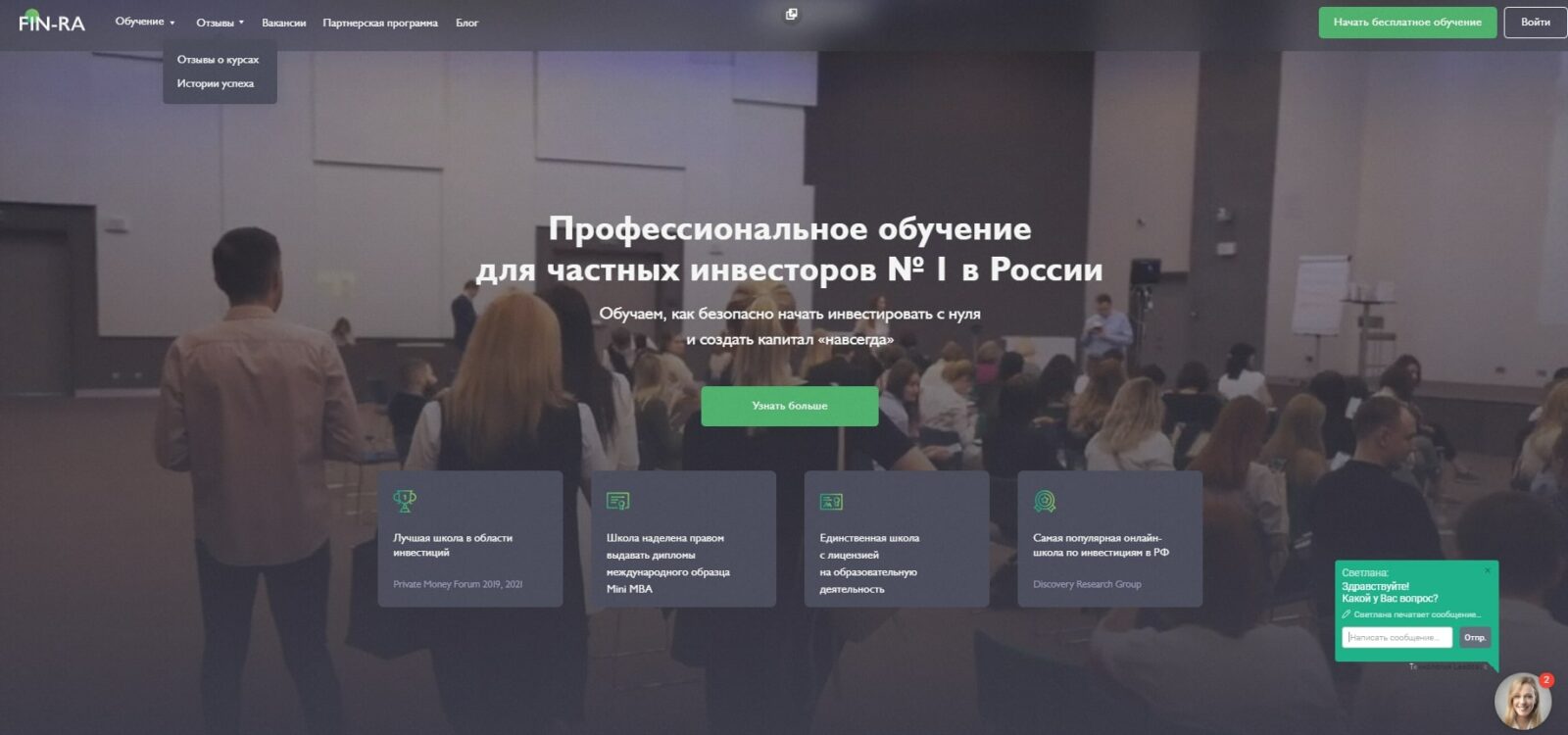 Официальный сайт Фин Ра