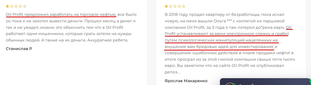 oil profit