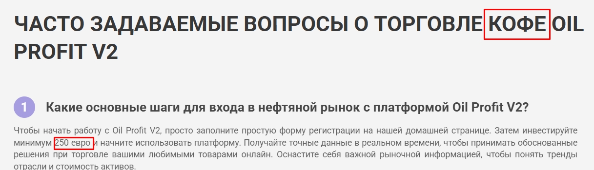 oil profit инвестиции