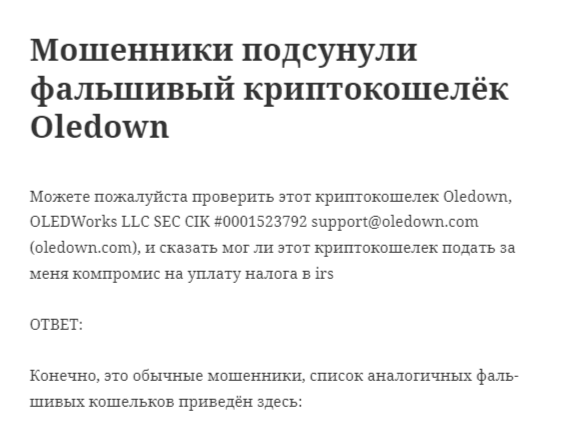Oledown Com