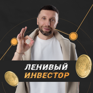 Олег Артемьев Крипто Старт